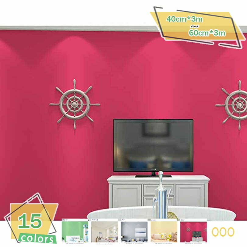 1000円OFFクーポン 壁紙シール おしゃれ リメイクシート はがせる 壁紙 補修 模様替え 賃貸OK 壁がみシール 無地 防汚 防カビ 耐熱 シールタイプ おしゃれ のり付き カッティングシート 剥がせる壁紙 マカロン リビング 接着剤付き はがせる壁紙 RaogtCYU