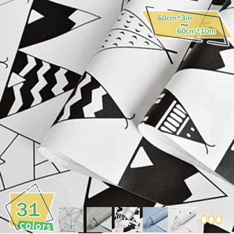 1000円OFFクーポン 壁紙 シール 無地 60cm*3m おしゃれ DIY インテリア ナチュラル トイレ 洗面所 汚れ防止 賃貸OK 簡単 リフォーム 壁紙シール リメイクシート 防水 貼って剥がせる壁紙 防カビ 防油 耐熱 シール壁紙 厚手 賃貸OK 台所用 壁 補修シール 簡単な貼付 RaogtCYU