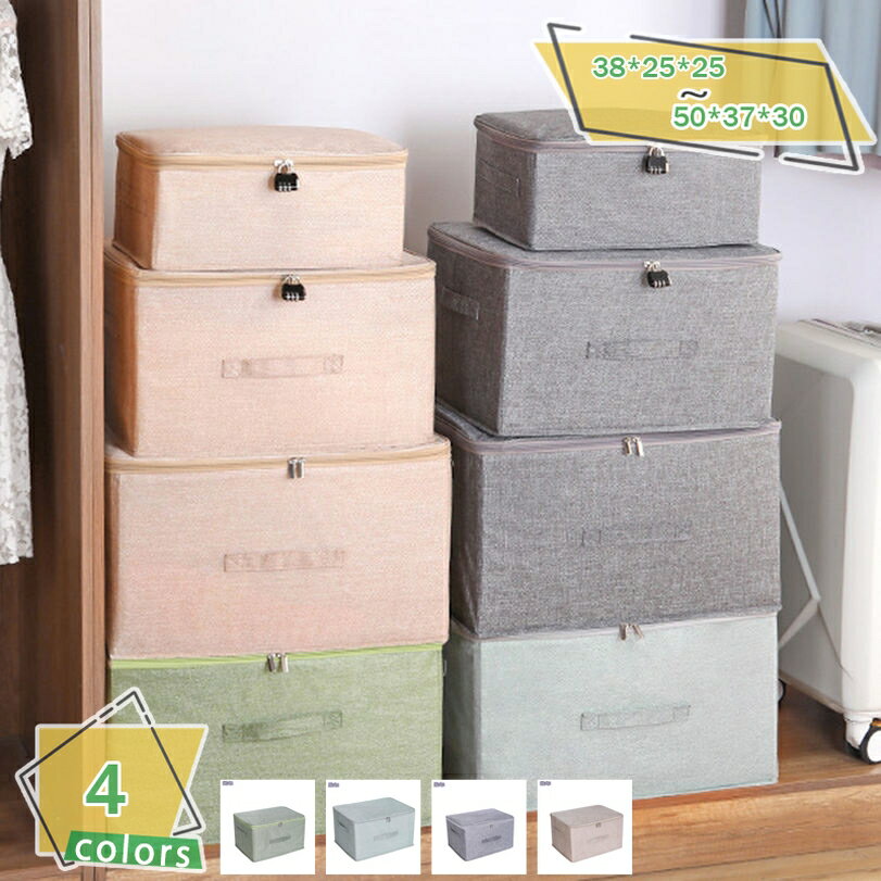 1000円OFFクーポン 収納ケース 収納ボックス 小物収納 北欧 衣類収納 蓋付き クローゼット収納 押し入れ 収納ケース 折りたたみボックス おもちゃ箱 お...
