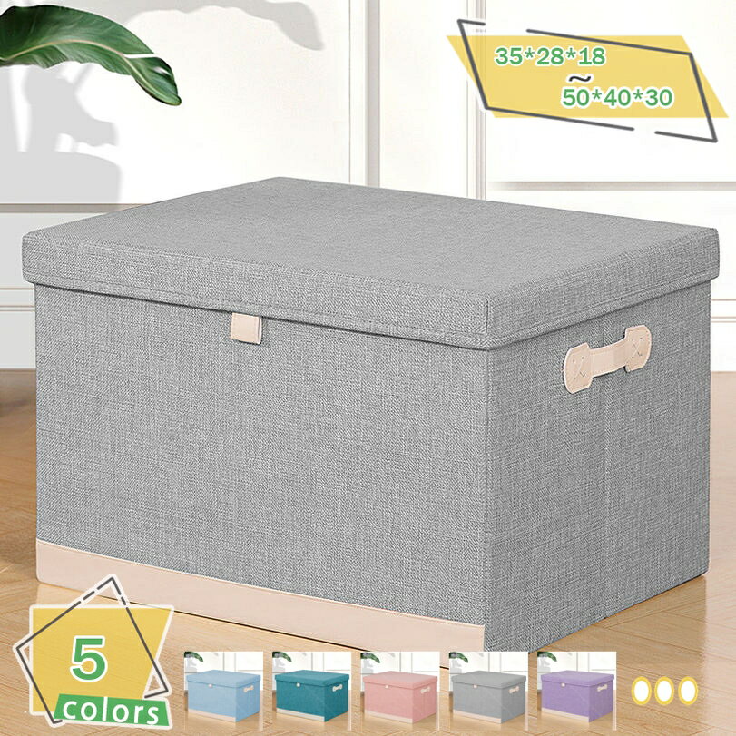 777円OFFクーポン 小物収納 収納ボックス ふた付き おもちゃ収納 布 収納箱 整理ボックス 折りたたみ 書類収納 クローゼット収納 衣替え 収納ケース フ...