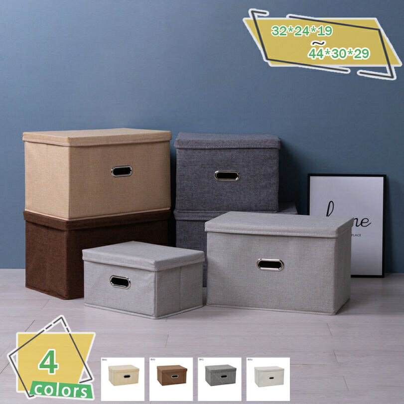 777円OFFクーポン 収納ケース 持ち手付き 収納ボックス マルチ収納ボックス 折りたたみ フタ付き ふた付き 収納ケース ボックス 衣装ケース 小物収納 小...