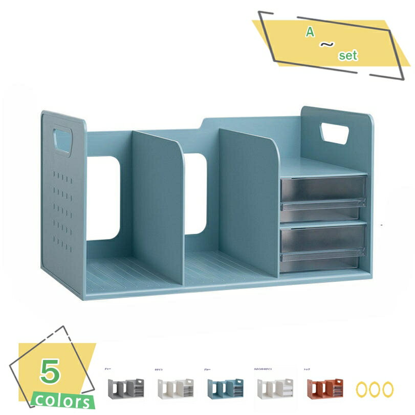 300円OFFクーポン 卓上収納 ブック収納スタンド 書類収納 収納用品 本立て 引き出し付き 机上 デスク上収納 書類ホルダー 本棚 卓上収納ラック デスクオ...