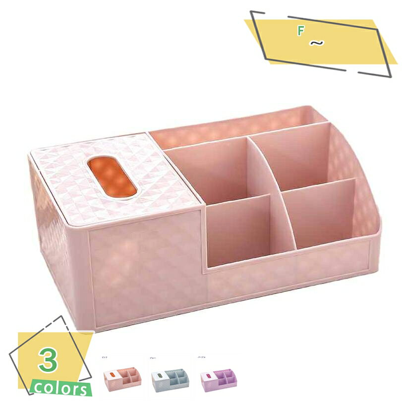 300円OFFクーポン ボックス 卓上収納 ティッシュケース ティッシュケース 北欧 多機能収納ボックス リモコンケース おしゃれ 収納ケース ティッシュカバー...