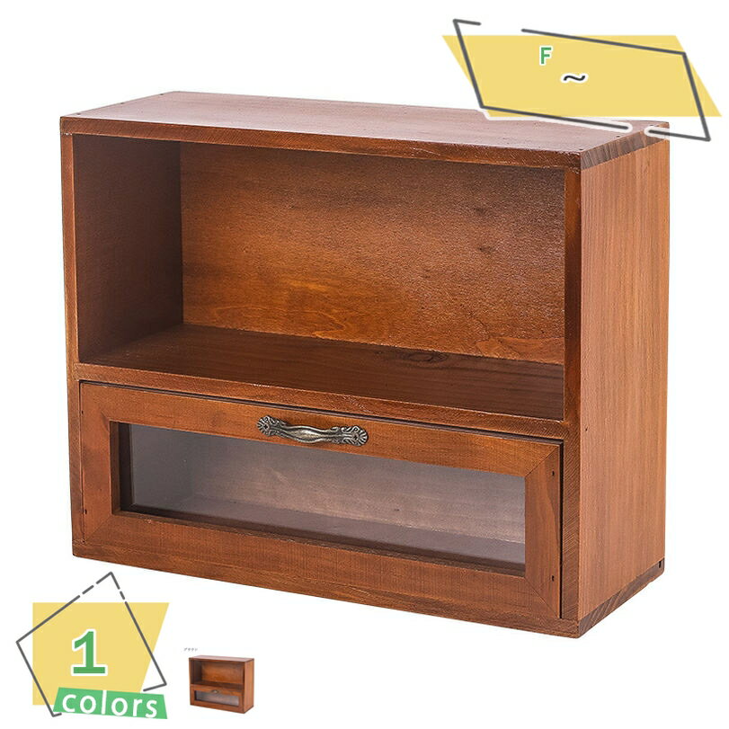 300円OFFクーポン 木製 卓上 小物入れ 引き出し ミニチェスト アンティーク ウッド 収納ボックス おしゃれ デスク 収納 卓上収納 ラック 棚 かわいい...