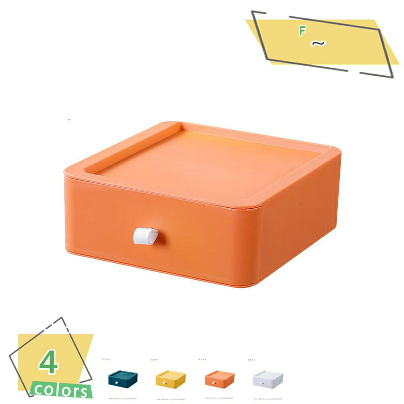 300円OFFクーポン 収納ボックス 収納ケース 引き出し 小物収納 アクセサリー 化粧品 卓上収納 ケース 文具収納 引き出し カラフル 可愛い 机上ラック ...