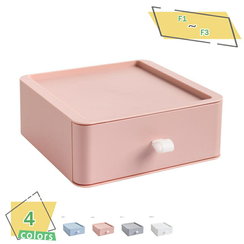 300円OFFクーポン 収納ボックス 卓上収納 収納ケース スタンド 小物入れ 小物収納 おしゃれ 多機能収納ボックス コスメボックス 北欧 ボトルラック バス...