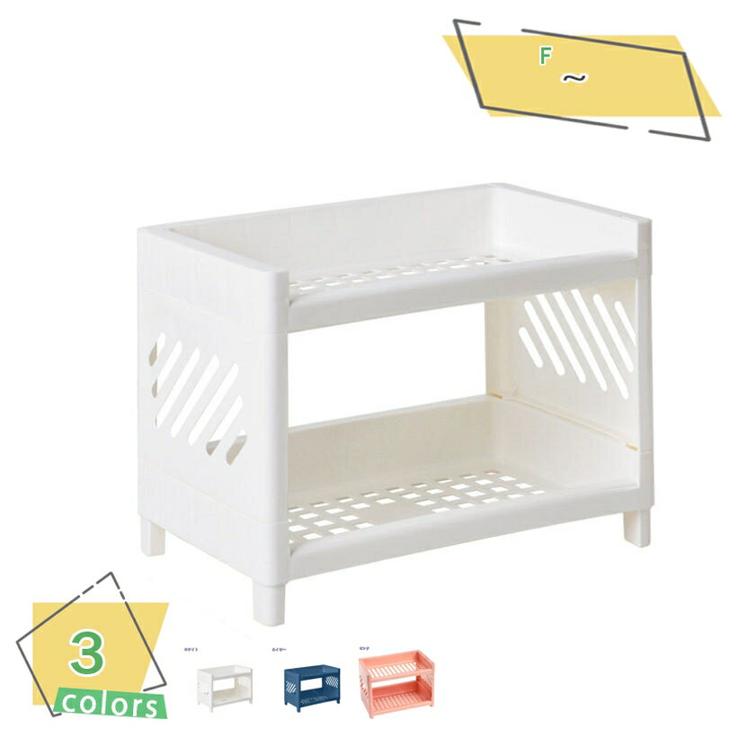 300円OFFクーポン ラック 卓上収納 ミニラック 収納 机上 組み立て式 棚 整理 文房具 事務机 リビング 洗面所 台所 玄関 シンプル インテリア 寝具...