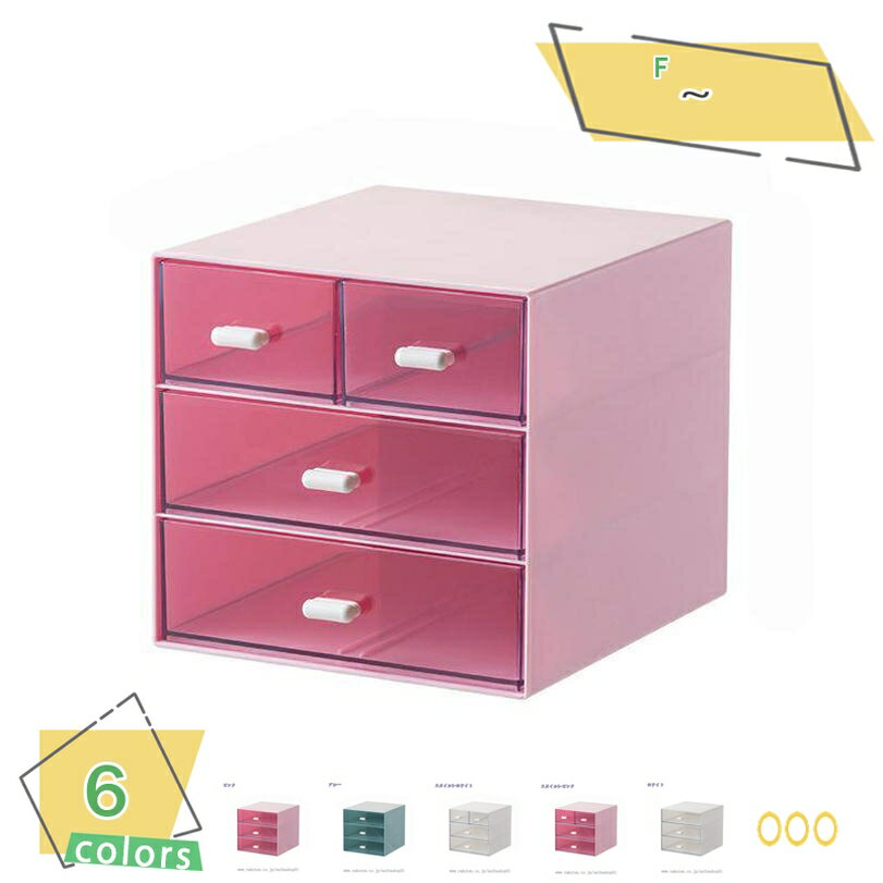 300円OFFクーポン 卓上収納ボックス 引き出し 小物入れ 多用途 小物置き 小物収納ケース 会社用事務用品 書類収納ボックス モノトーン デスク上置棚 おし...