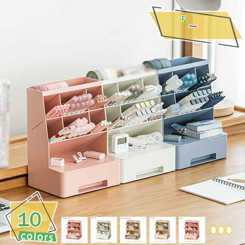 300円OFFクーポン デスク収納 デスクオーガナイザー 机上収納 デスク整理 小物入れ ペン立て ペンスタンド ペンホルダー 上品 機能性 オシャレ インテリ...