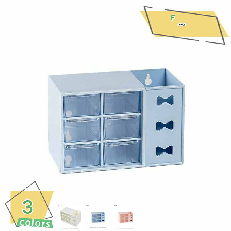 300円OFFクーポン 卓上収納ボックス 収納ラック 収納グッズ 収納棚 机上棚 机上 デスク上 書類 卓上 多目的収納 学習 子ども ミニ本棚 キッズ 雑貨 ...