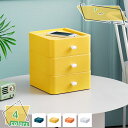 300円OFFクーポン 収納ボックス 収納ケース 引き出し 小物収納 アクセサリー 化粧品 卓上収納 ケース 文具収納 引き出し カラフル 可愛い 机上ラック ...
