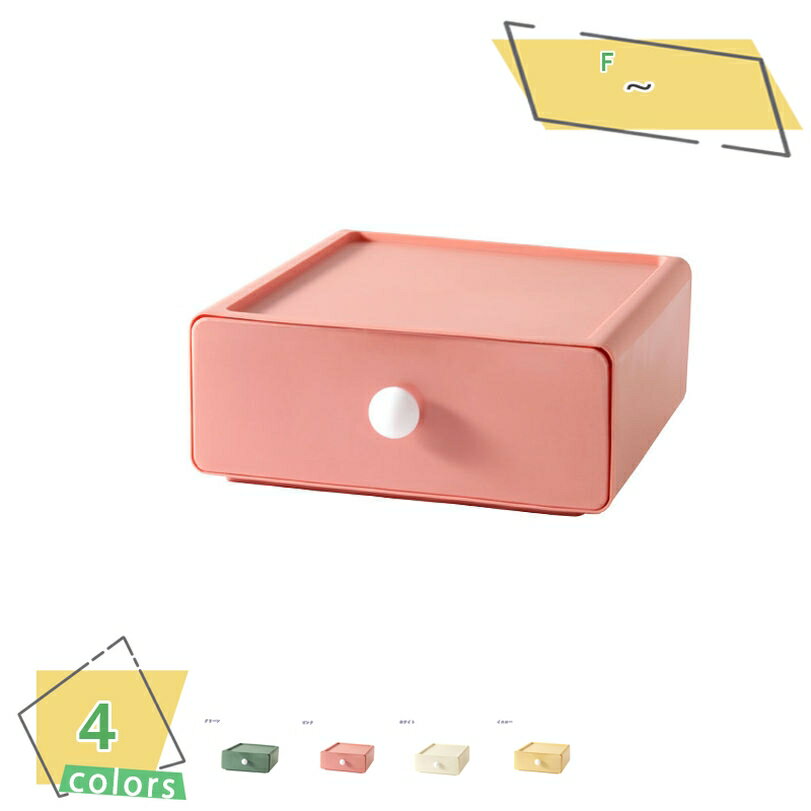 300円OFFクーポン 収納ボックス 卓上収納 収納ケース スタンド 小物入れ 小物収納 おしゃれ 多機能収納ボックス コスメボックス 北欧 ボトルラック バス...