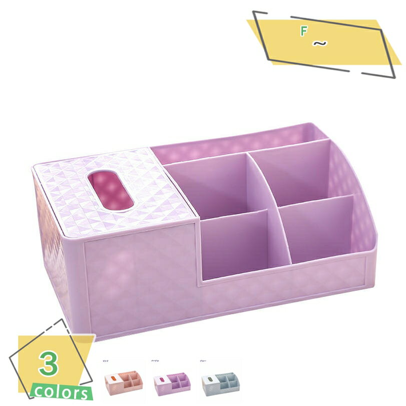 300円OFFクーポン ボックス 卓上収納 ティッシュケース ティッシュケース 北欧 多機能収納ボックス リモコンケース おしゃれ 収納ケース ティッシュカバー...
