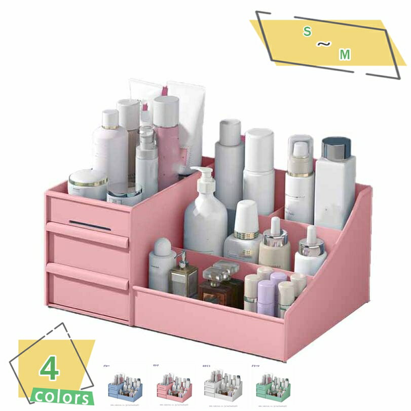 300円OFFクーポン 化粧品収納ボックス コスメボックス 卓上収納 引き出し 小物入れ メイクボックス 大容量 収納ケース 安定 おしゃれ 28.5*17.5...