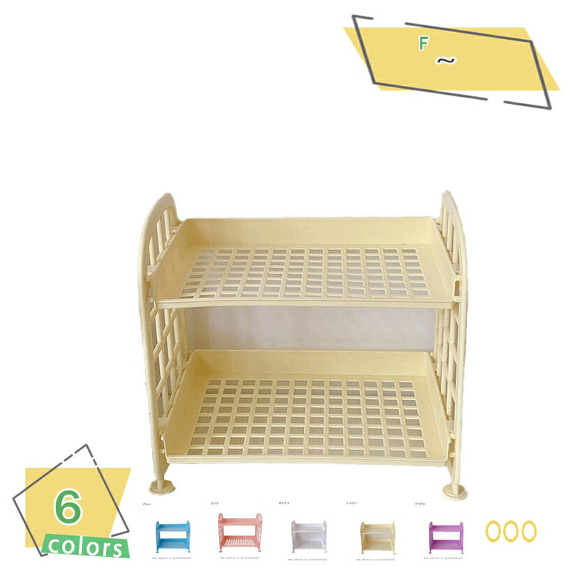 300円OFFクーポン ラック パステルミニラック メッシュラック 収納 棚 卓上収納 組立て 文房具 アクセサリー 机 整理 かわいい カラバリ豊富 インテリ...