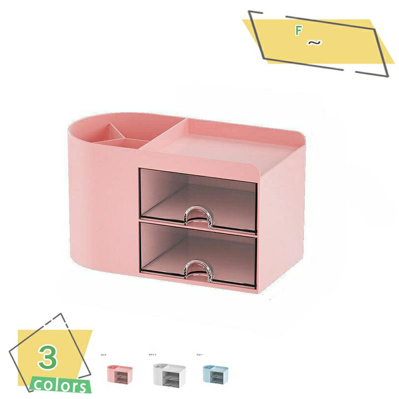 300円OFFクーポン 卓上収納ケース 引き出し 小物 収納 引き出し ケース 収納ケース プラスチック 引き出し 収納ケース 引き出し デスク 収納 卓上 デ...