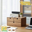 1000円OFFクーポン ミニチェスト セット 3段 幅338×奥行250×高さ253mm 卓上収納 木製収納ケース 引出し収納 収納用品 机上収納 文房具入れ...