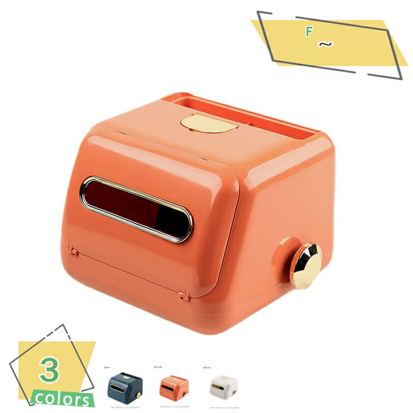 300円OFFクーポン ティッシュケース 分格設計 北欧 おしゃれ リモコンラック ティッシュボックス 化粧品収納 小物入れ 卓上 多機能収納 ホワイト ブルー...