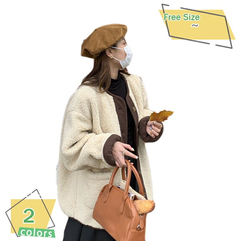 ボアジャケット ショートボアコート ボアブルゾン ショート コート アウター マウンテンパーカー フリースジャケット スタンドブルゾン もこもこ 防寒 レディース カジュアル 秋冬 ノーカラー 無地 ボタン アウターコート RaogtCYU