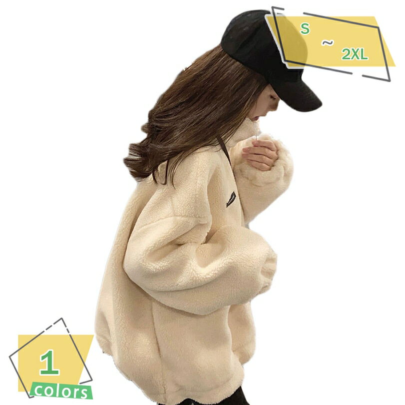 ボアブルゾン ボアジャケット もこもこ ボアコート レディース ボア ブルゾン ジャケット おしゃれ アウター 秋冬 アウターコート モコモコ 防寒コート 冬 ゆったり アウトドア 暖かい 韓国ファッション あったか オーバーサイズ RaogtCYU