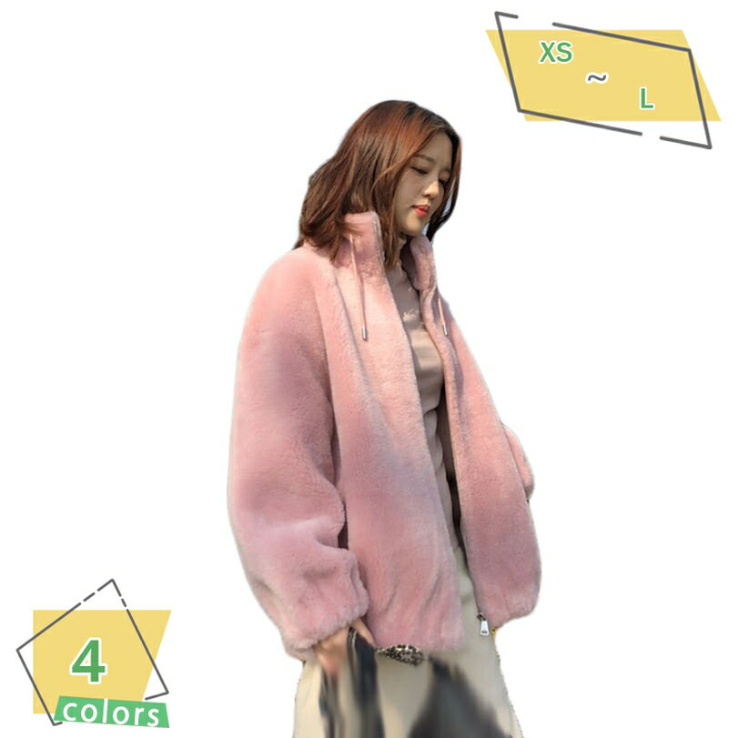 レディース 毛皮コート ショートコート ファー コート ジャケット アウター 防寒 長袖 ボアコート フェイクファー 秋 冬 ボアブルゾン ふわふわ もこもこ ゆったり カジュアル ハイネック 可愛い 暖かい スタンドブルゾン RaogtCYU