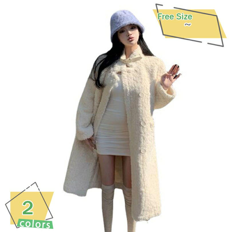 コート 秋冬 もこもこ 暖かい 防寒 長袖 厚手 ボアブルゾン ロング丈 無地 ボタン ジャケット カジュアル アウター ロングボアコート ボアジャケット ボアコート マウンテンパーカー フリースジャケット スタンドブルゾン RaogtCYU