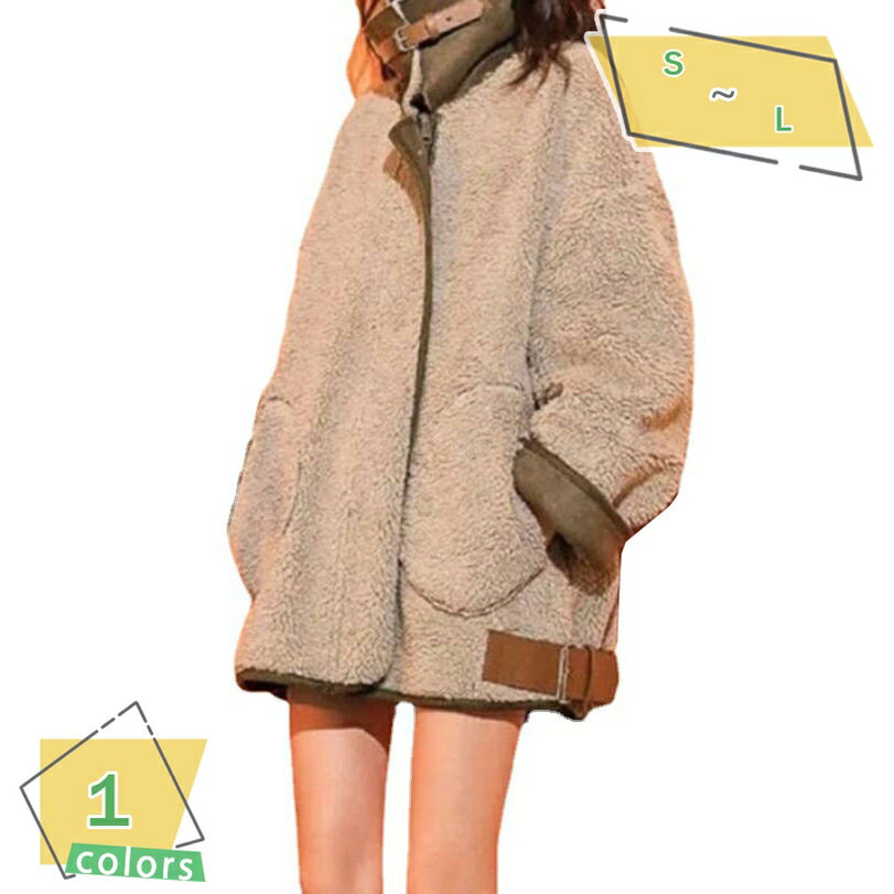 ボアブルゾン ボアジャケット もこもこ ボアコート レディース ボア ブルゾン ジャケット おしゃれ アウター 秋冬 アウターコート モコモコ 防寒コート 冬 ゆったり アウトドア 暖かい 韓国ファッション あったか オーバーサイズ RaogtCYU