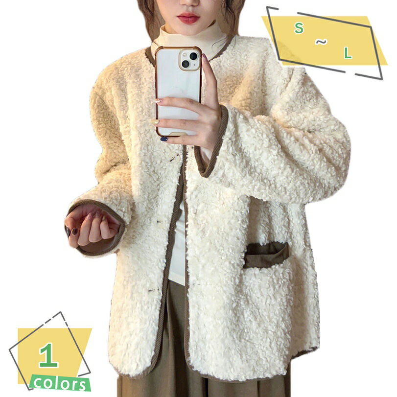 ボアジャケット レディース ボアブルゾン 女性 ゆったり お洒落 可愛い もこもこ フワフワ ボアフリース ショート丈 アウター 無地 ノーカラー スタンドブルゾン コート 冬服 防寒着 あったか 毛皮コート風 秋冬 ボアコート RaogtCYU
