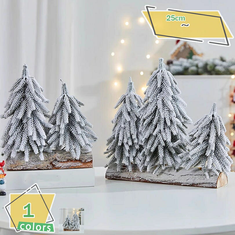 ミニクリスマスツリー 卓上 雪化粧 木製ベース付き クリスマス装飾 小さい 収納便利 おしゃれ かわ ...