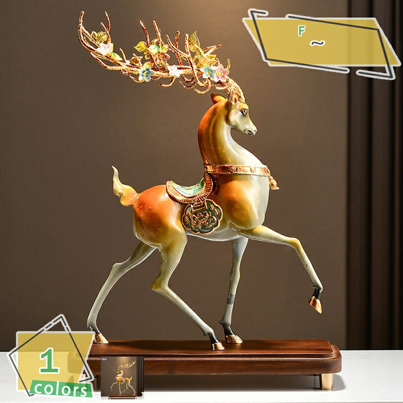 China Ornaments - オブジェ 置物 インテリア おしゃれ 風水雑貨 鹿 かわいい 置き物 デコレーション 癒しグッズ 工芸品 オフィス 応接間 玄関 リビング 部屋飾り 喫茶店 お店 結婚祝い 引越し祝い プレゼント お祝い 贈り物 ギフト RaogtCYU