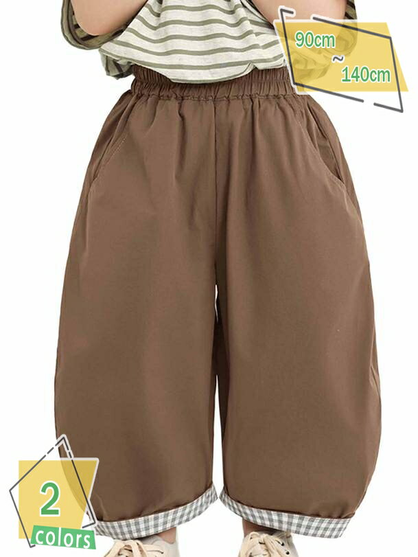 1000円OFFクーポン サルエルパンツ 9分丈 ゆったり ズボン ハーフパンツ 男の子 子供服 通園 通学 9分丈 ゆったり ボトムス ウエスト ゴム RaogtCYU