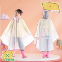 アウトドア レインコート キッズ 自転車 バイク おしゃれ 通学 通勤 レイン コート レインウェア 男の子 女の子 撥水加工 カッパ 合羽 雨合羽 男女兼用 ...