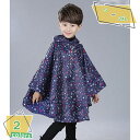 500円OFFクーポン レインコート キッズ ランドセル対応 男の子 女の子 子供 レインウェア ウェア 雨具 雨合羽 防水カッパ 軽量 通気速乾 薄型 ランドセル対応 レイングッズ カッパ ポンチョ 軽量 通気 速乾 雨合羽 通学 自転車 アウトドア キャンプ RaogtCYU