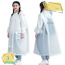 1600円OFFクーポン レインコート キッズ ランドセル対応 レインコート キッズ 女の子 男の子 子供 レインウエア 雨の日 アウトドア 子供用 入園グッズ...