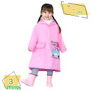 760円OFFクーポン ギフト レイングッズ レインウエア ジュニア レインコート キッズ 女の子 かわいい おしゃれ 子供 合羽 雨具 小学生 ランドセル 撥...