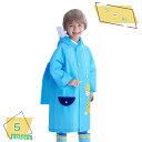 1600円OFFクーポン レインコート キッズ ランドセル対応 レインコート キッズ 女の子 男の子 子供 レインウエア 雨の日 アウトドア 子供用 入園グッズ 通園 入学準備 かわいい おしゃれ こども 子ども リュック 収納袋付 子供服 通学 梅雨 母の日 RaogtCYU