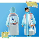 500円OFFクーポン キッズ レインコート 女の子 子供用 レインウェア 男の子 雨具 バイザー付き 男女兼用 小学生 レインポンチョ カッパ リュック ランドセル対応 防水 防風 アウトドア レイングッズ 梅雨対策 雨の日 雨具 通園 通学 入園 RaogtCYU