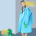 リュック・ランドセル対応レインコート・キッズ 子供用 レイングッズ レインウェア かっぱ カッパ オシャレ かわいい 女の子 こども 子ども 小学生 おしゃれ ...