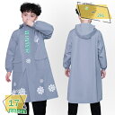 760円OFFクーポン レインコート キッズ ランドセル対応 可愛い レインポンチョ EVA かわいい 女の子 男の子 軽量 撥水 梅雨対策 レインウェア 梅雨...