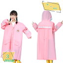 1600円OFFクーポン レインコート 子供 ランドセルシート付き 雨具 リュック対応 カッパ ランドセル対応 男女兼用 アウトドア 女の子 男の子 EVA 無臭 透明レインコート 撥水加工 リュック対応 梅雨対策 完全防水 子供用 通園 通学 無地 RaogtCYU