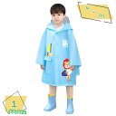 1600円OFFクーポン レインコート キッズ 子供 ランドセル レインコート 防水 カッパ レインウェア ポンチョ 女の子 男の子 レイングッズ 雨合羽 レイ...