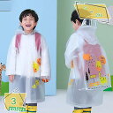 キッズ レインコート 子供 男の子 女の子 ベビー キッズ 子供 ランドセル対応 レインウェア 撥水 小学生 雨具 梅雨対策 雨の日 防水 雨具 カッパ 幼稚園...