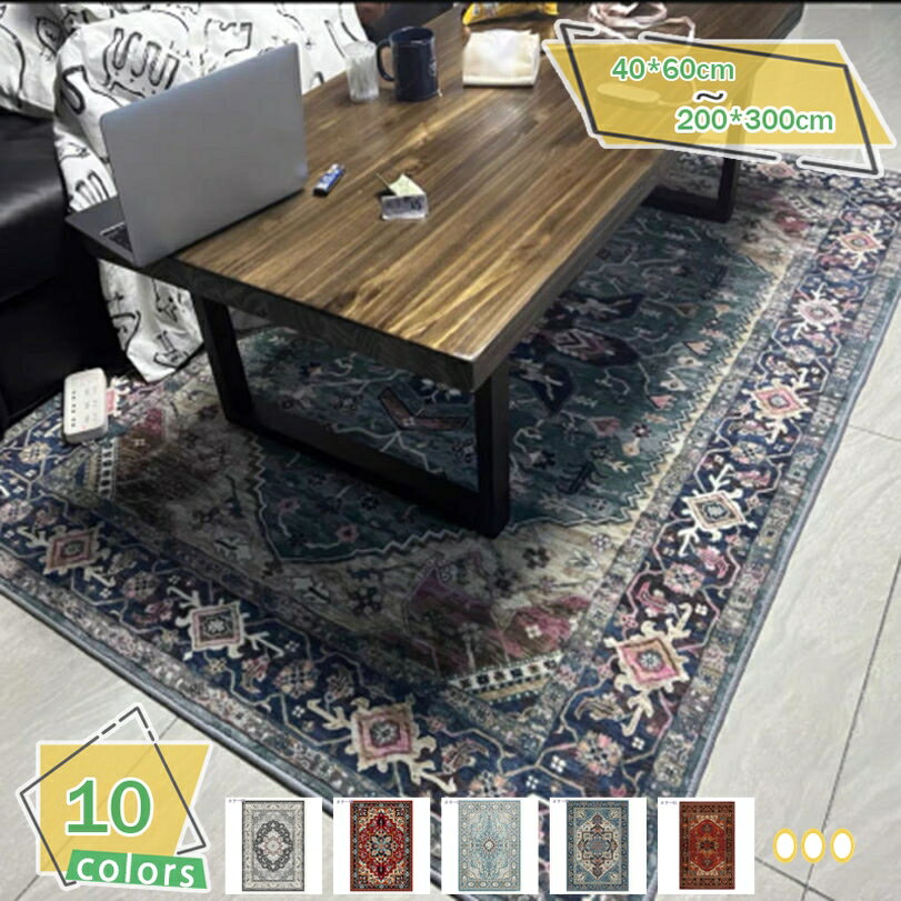 Character Pattern - 300円OFFクーポン ペルシャ絨毯風 ラグ カーペット 3畳 洗える ダイニングラグ 2畳 絨毯 防音 オールシーズン適用 ホットカーペット対応 防ダニ 抗菌防臭 床暖房対応 センターラグ エスニック レトロ インテリア 居間用 書斎 ダイニングラグ RaogtCYU