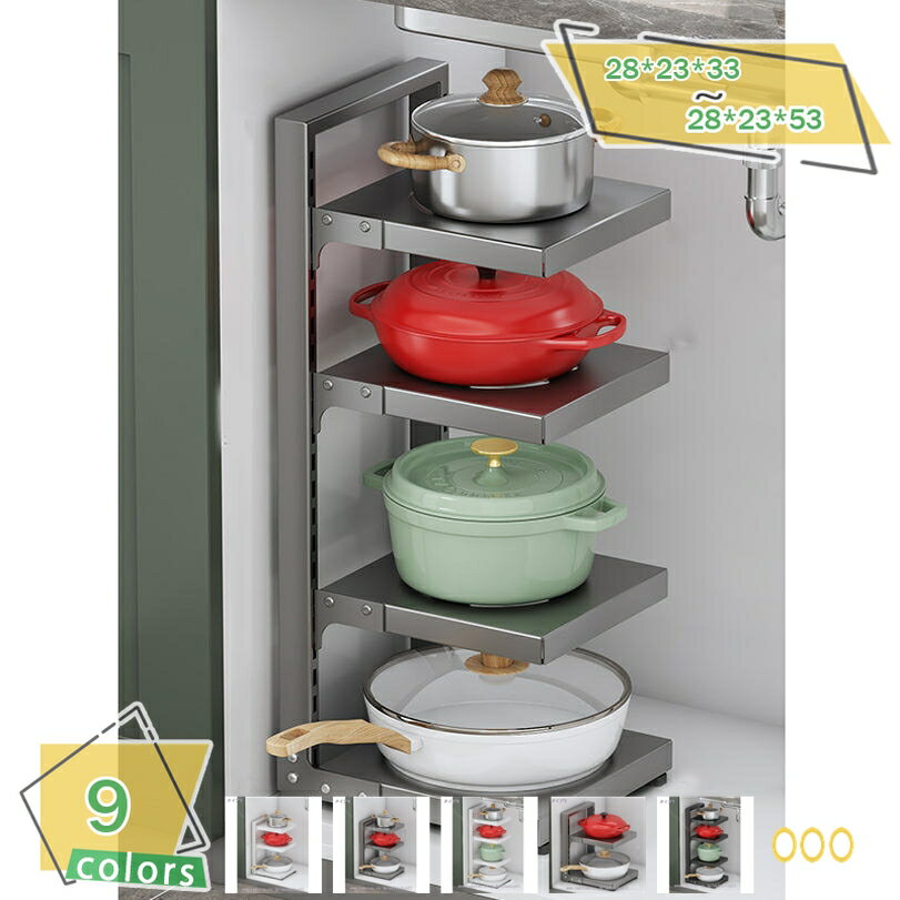 500円OFFクーポン シンク下 キッチンラック キッチン 収納 4段 3段 2段 フライパンラック 鍋ラック 新生活 キッチンフック スペースの有効活用 多機能キッチン収納ラック コーナーラック 食器棚収納 調味料収納ラック 隙間収納 省スペース RaogtCYU