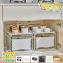 1600円OFFクーポン シンク下 収納 スライド 引き出し ラック キッチン収納 調味料 調味料ラック シンク下収納バスケット 隙間収納 キッチン 台所 収納棚 1段 2段 おしゃれ シンプル 省スペース シンク下引き出し 白 黒 スライド バスケット コンロ下 RaogtCYU