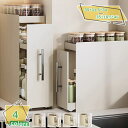 1000円OFFクーポン 隠せる調味料ラック 調味料ラック 引き出し スリム スパイスラック 隙間収納 隠せる調味料ラック 大容量 隠せる調味料ラック おしゃれ スパイスラック スリム キッチン 収納 調味料 台所用 調味料ストッカー シンプル おしゃれ RaogtCYU