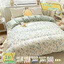 777円OFFクーポン 北欧 掛け布団カバー おしゃれ 花柄 かわいい リバーシブル 布団カバー シングル 単品 ピーチスキン加工 抗菌 防臭 丸洗いOK 速乾...