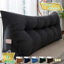 777円OFFクーポン ウェッジ枕 三角 ヘッドボードクッション ロングクッション 背もたれ 位置サポート 高反発 読書用 クッション テレビピロー 腰枕 ポケ...