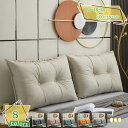 500円OFFクーポン ウェッジ枕 ヘッドボードクッション 背もたれ クッション ヘッドボード 腰枕 腰当てクッション バックレスト ベッドサイド ヘッドボード...