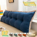 777円OFFクーポン 背もたれ クッション ベッド用 クッション 取り外し可能なカバー付き 読書クッション ベッド ソファ用クッション プレゼント テレビ枕 ...